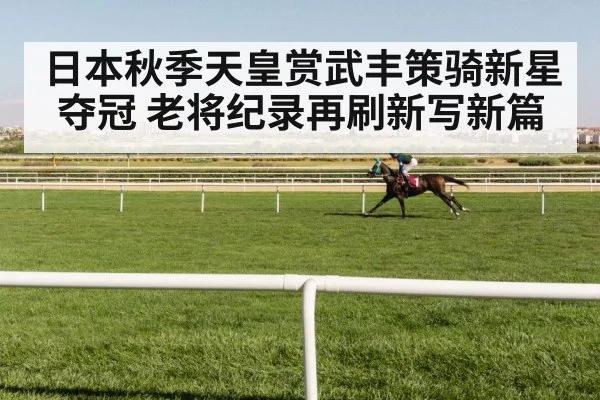 jockey riding racehorse