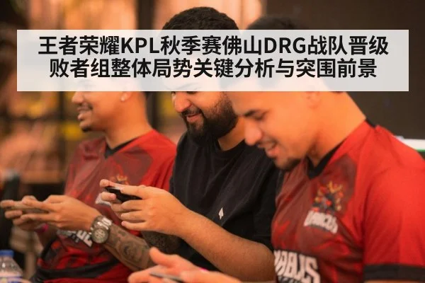 mobile gaming team